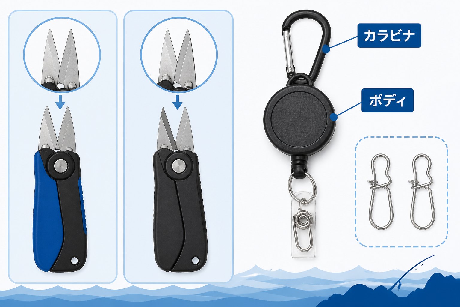 釣具 釣り初心者のラインカッターランキング:刃形と携帯方法で比較の比較基準