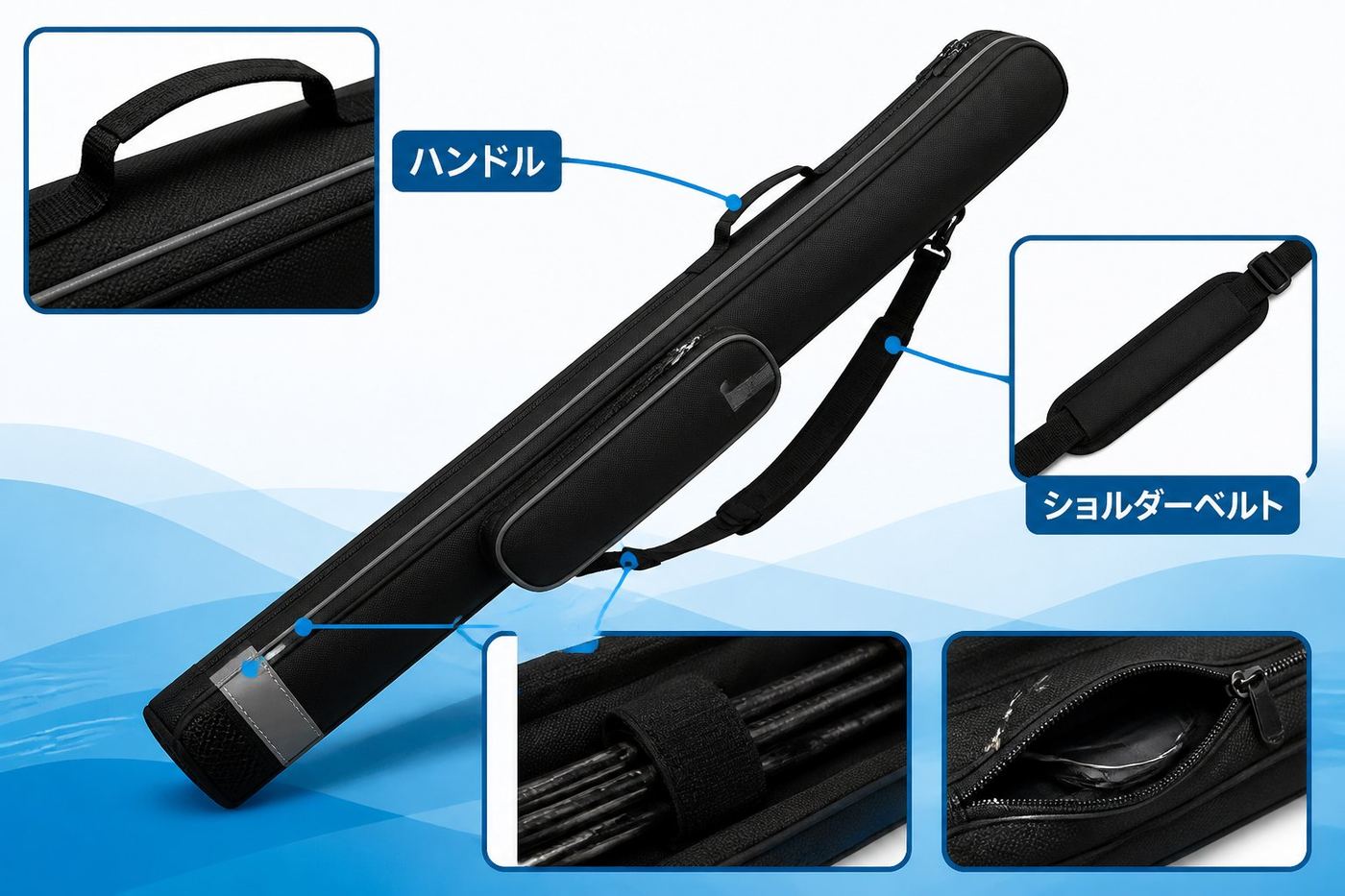 釣具 第2位：ライトロッドケース（D）